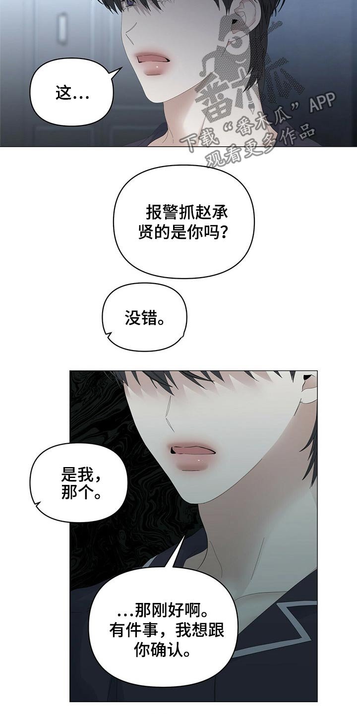 第75章：【第二季】问题