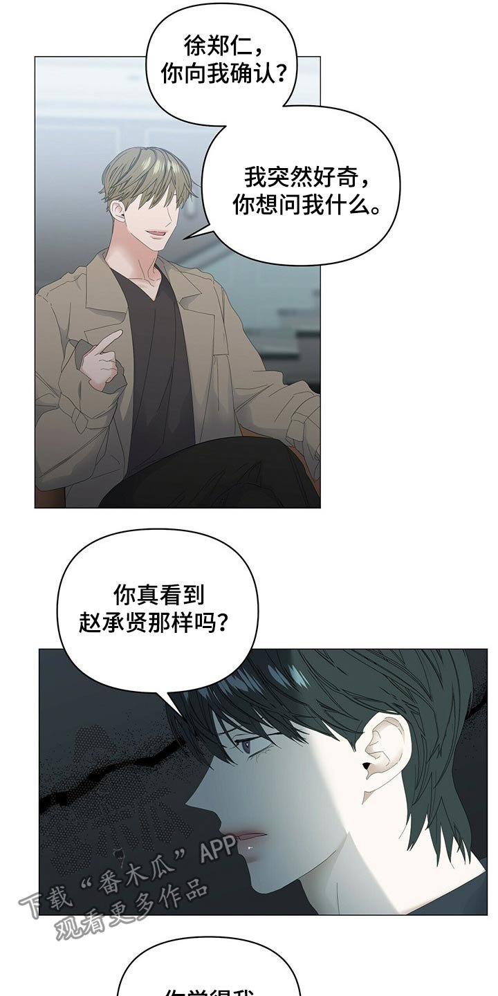 第75章：【第二季】问题