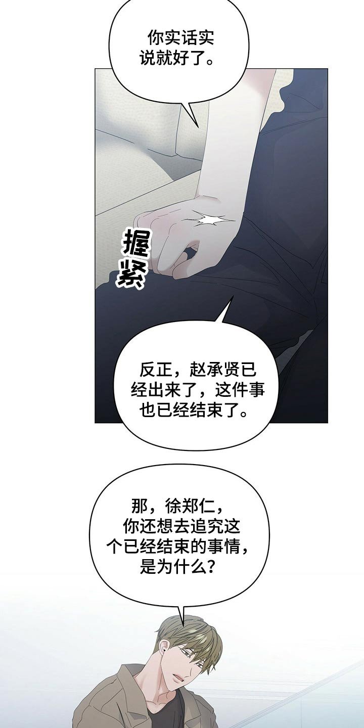 第75章：【第二季】问题