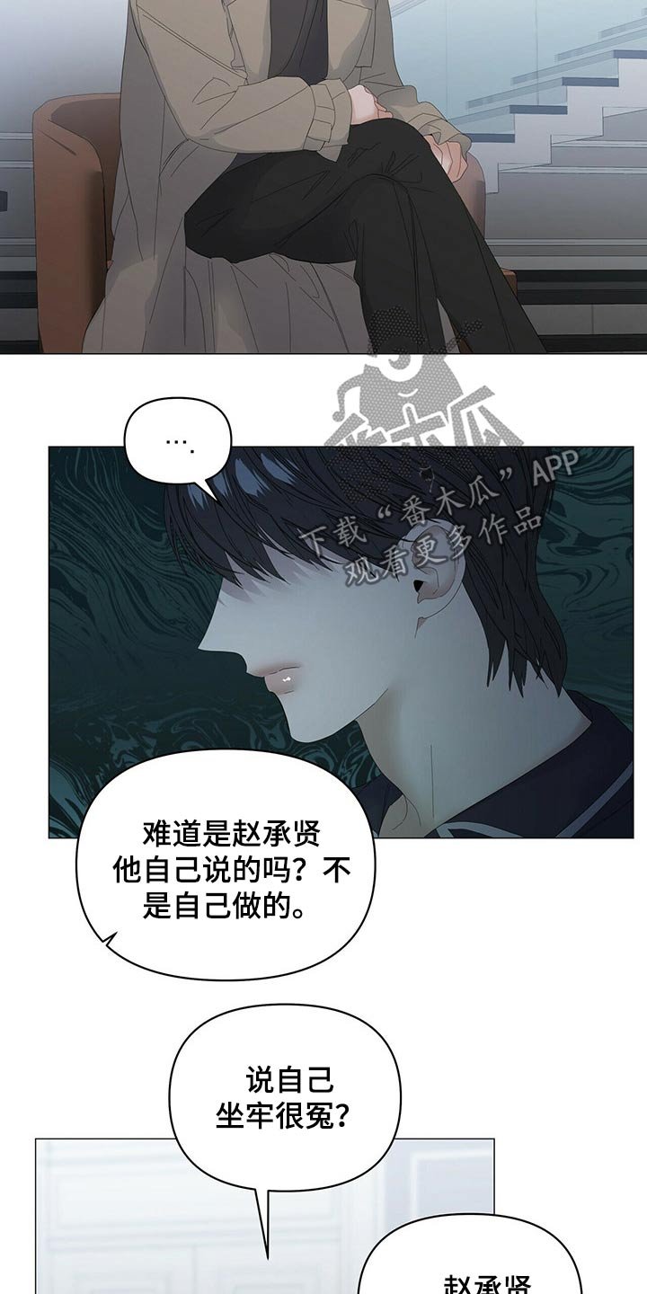 第75章：【第二季】问题