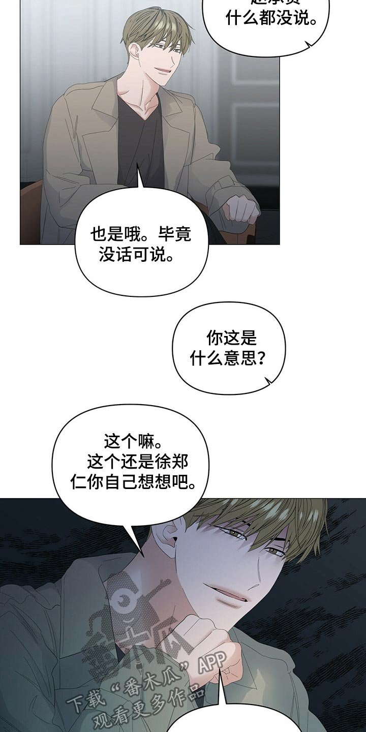 第75章：【第二季】问题