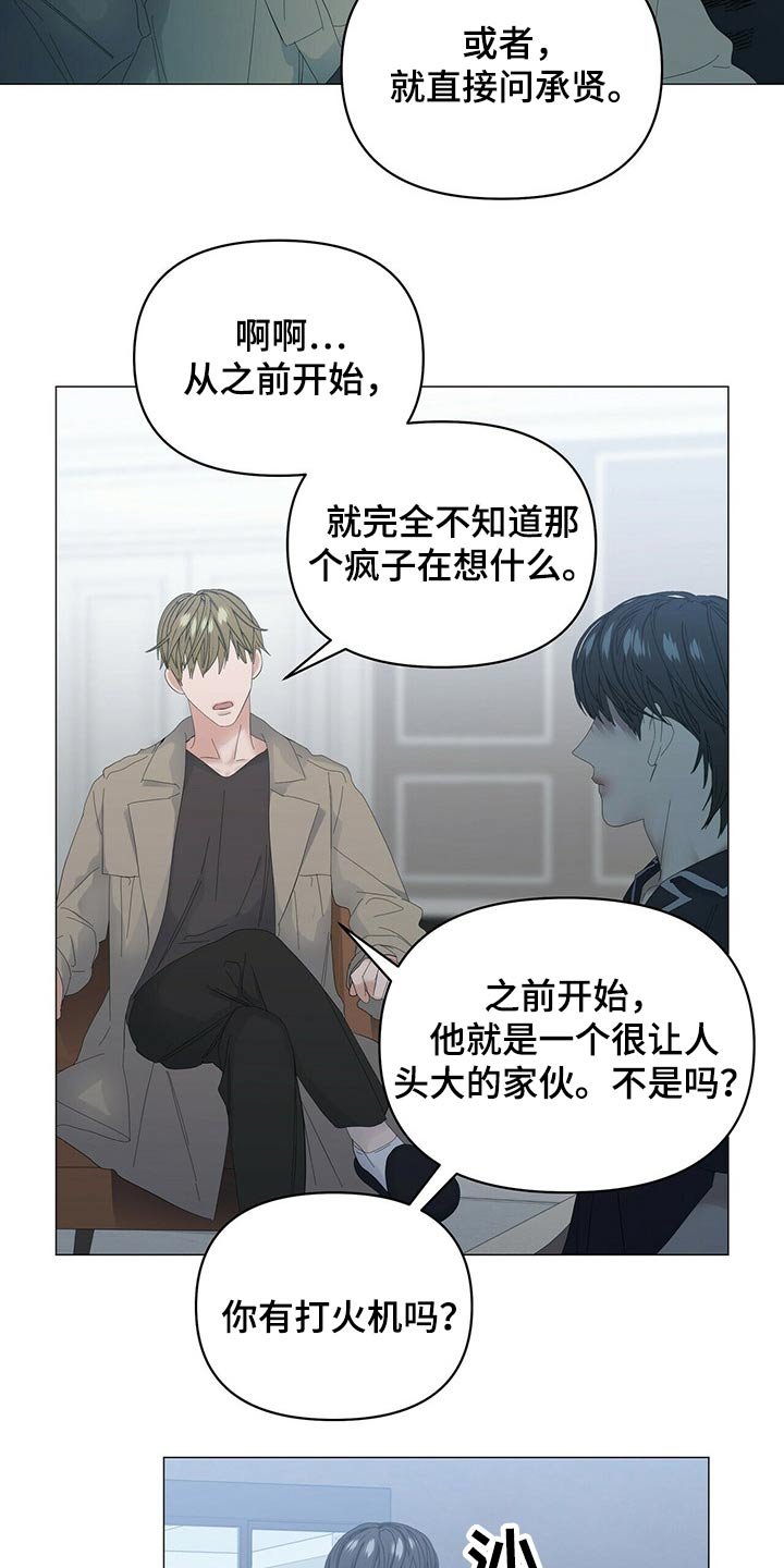 第75章：【第二季】问题