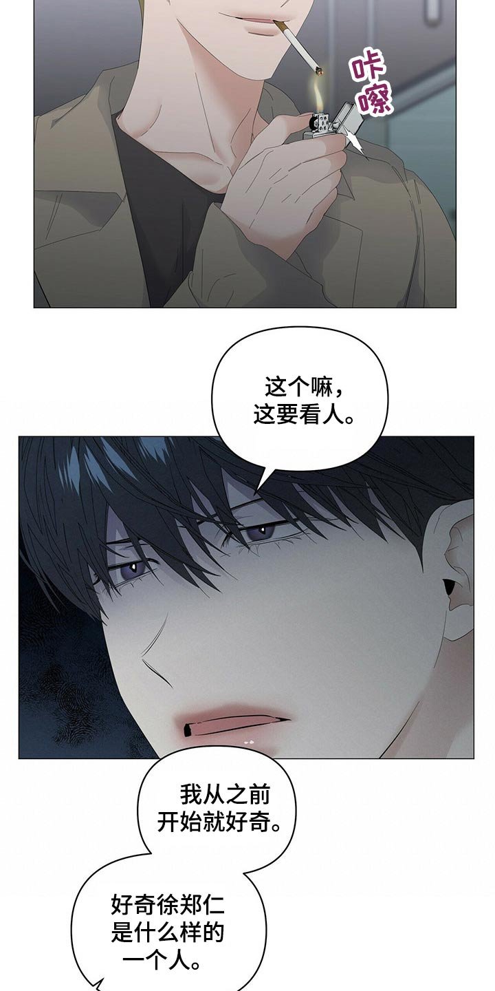 第75章：【第二季】问题