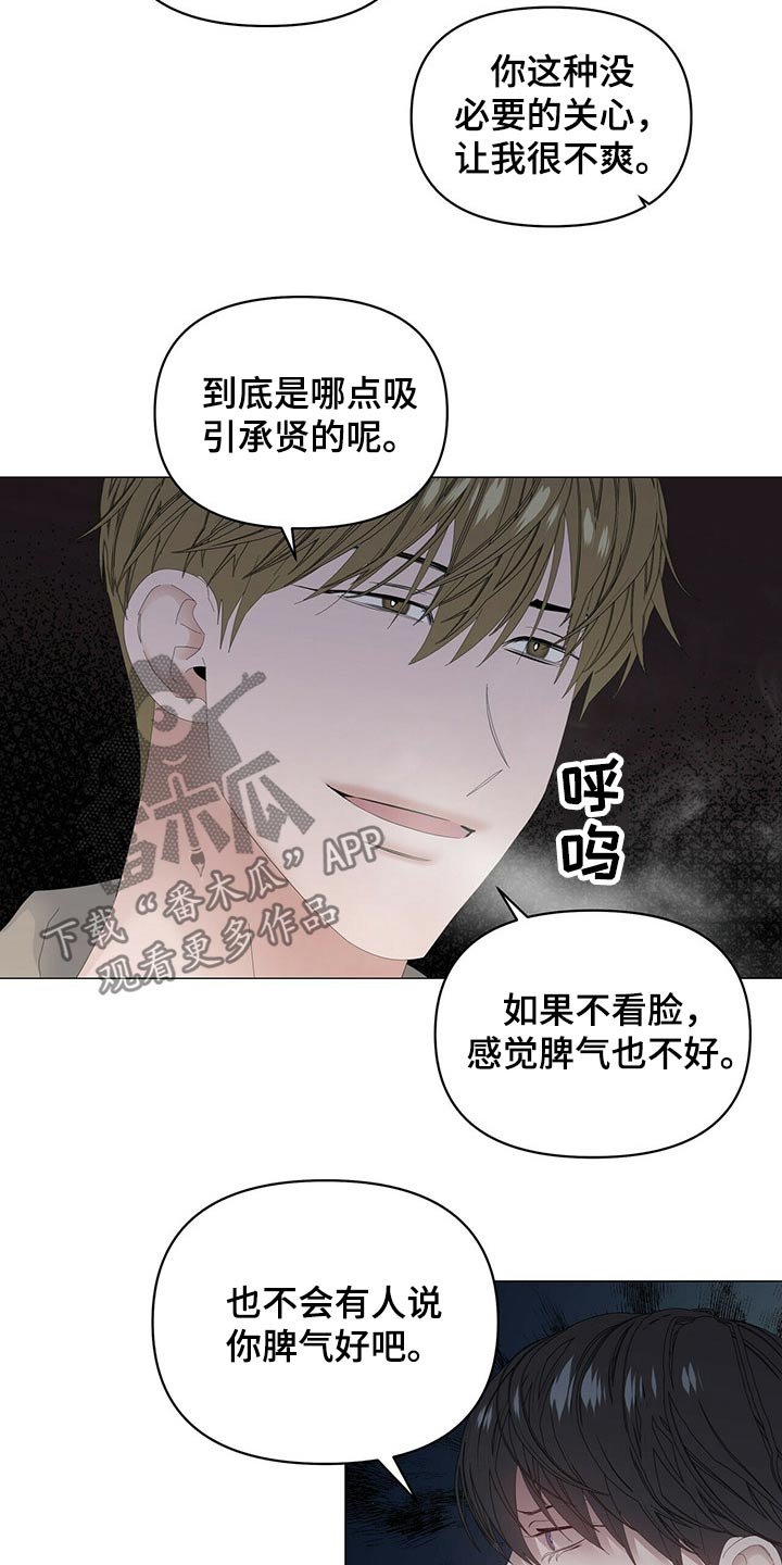 第75章：【第二季】问题