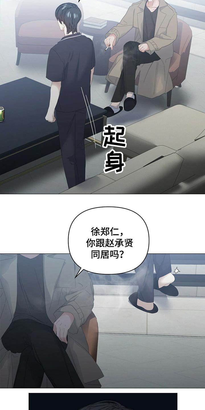 第75章：【第二季】问题