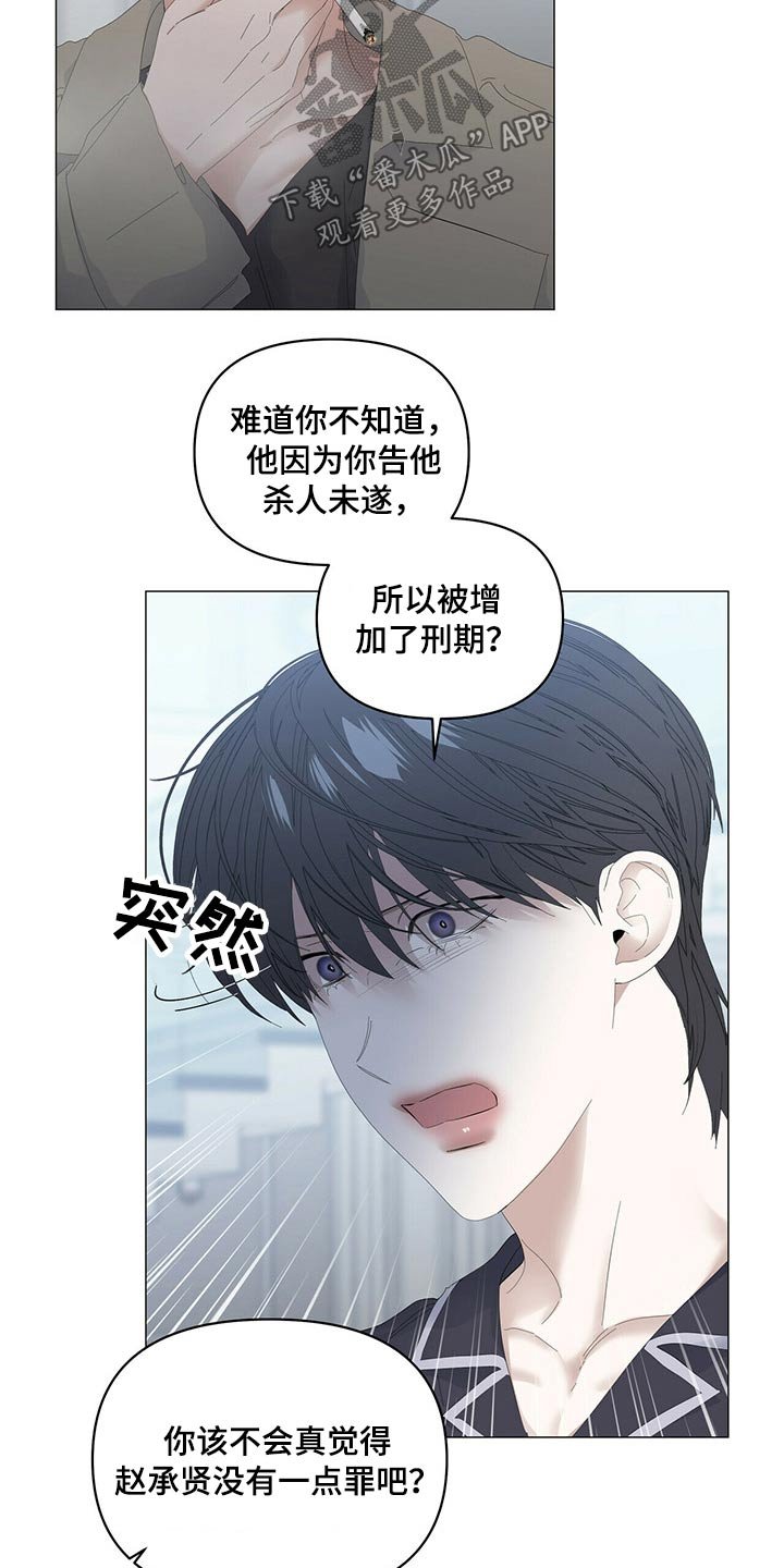 第76章：【第二季】争吵