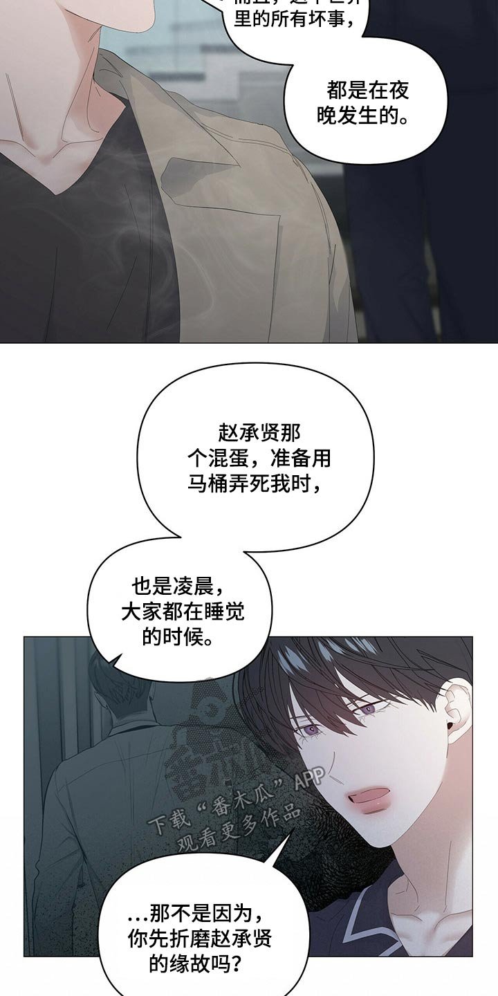 第76章：【第二季】争吵