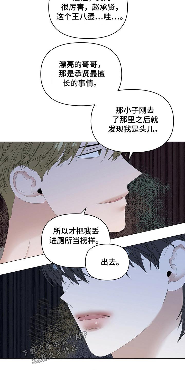 第76章：【第二季】争吵