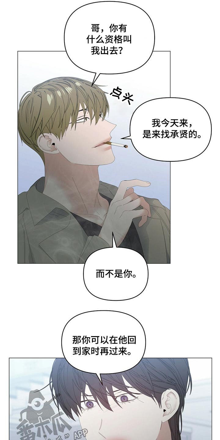 第76章：【第二季】争吵