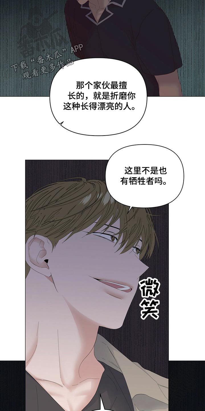 第76章：【第二季】争吵