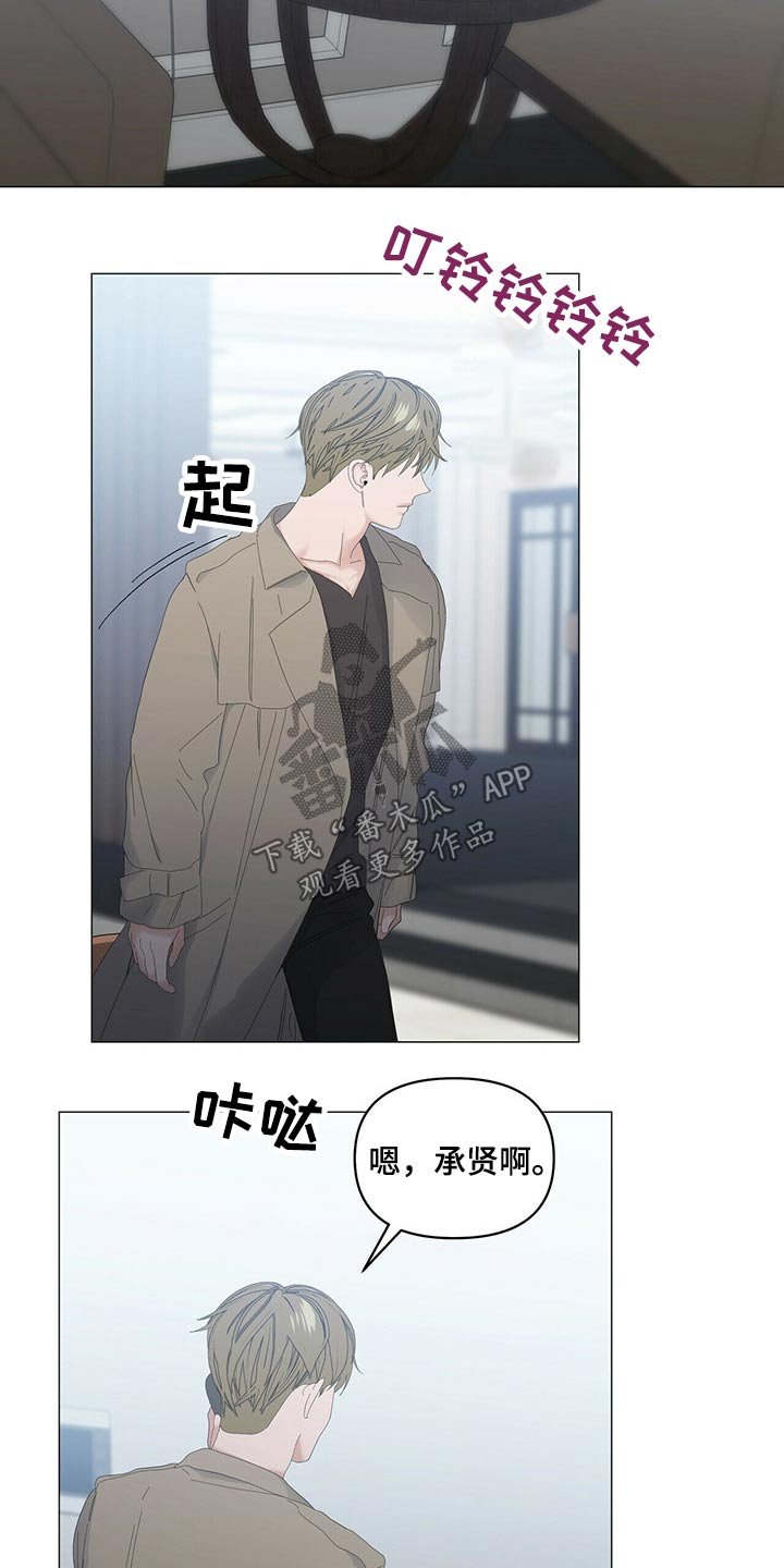第76章：【第二季】争吵