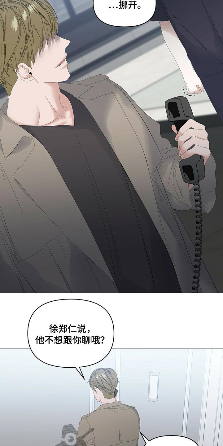 第76章：【第二季】争吵
