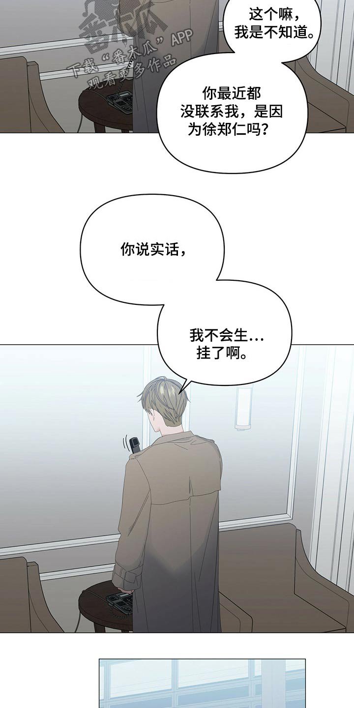 第76章：【第二季】争吵