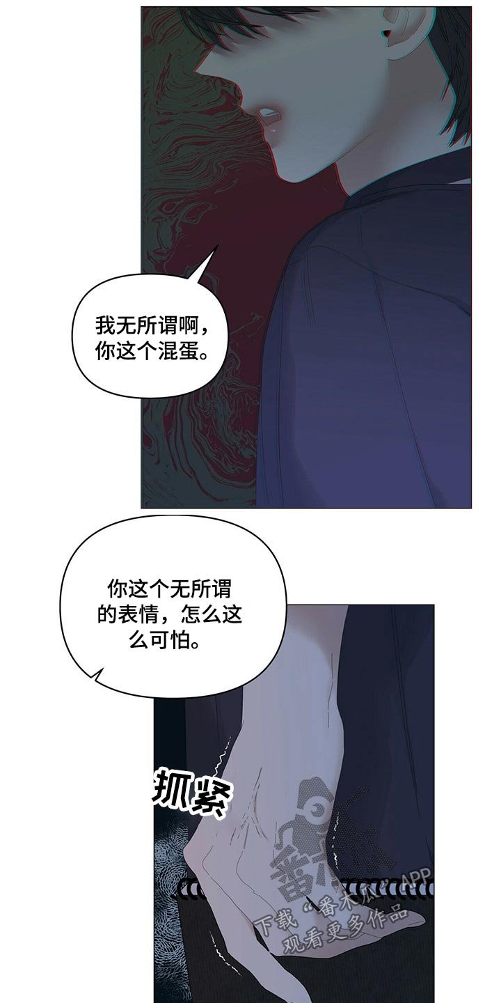 第77章：【第二季】伤心
