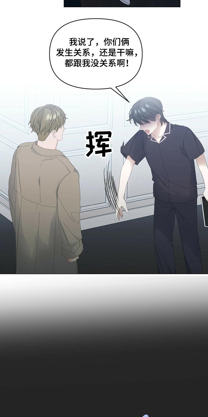 第77章：【第二季】伤心