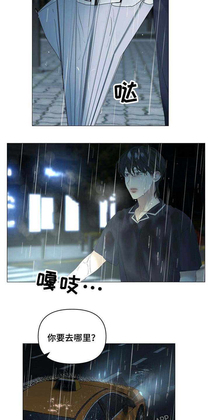 第77章：【第二季】伤心