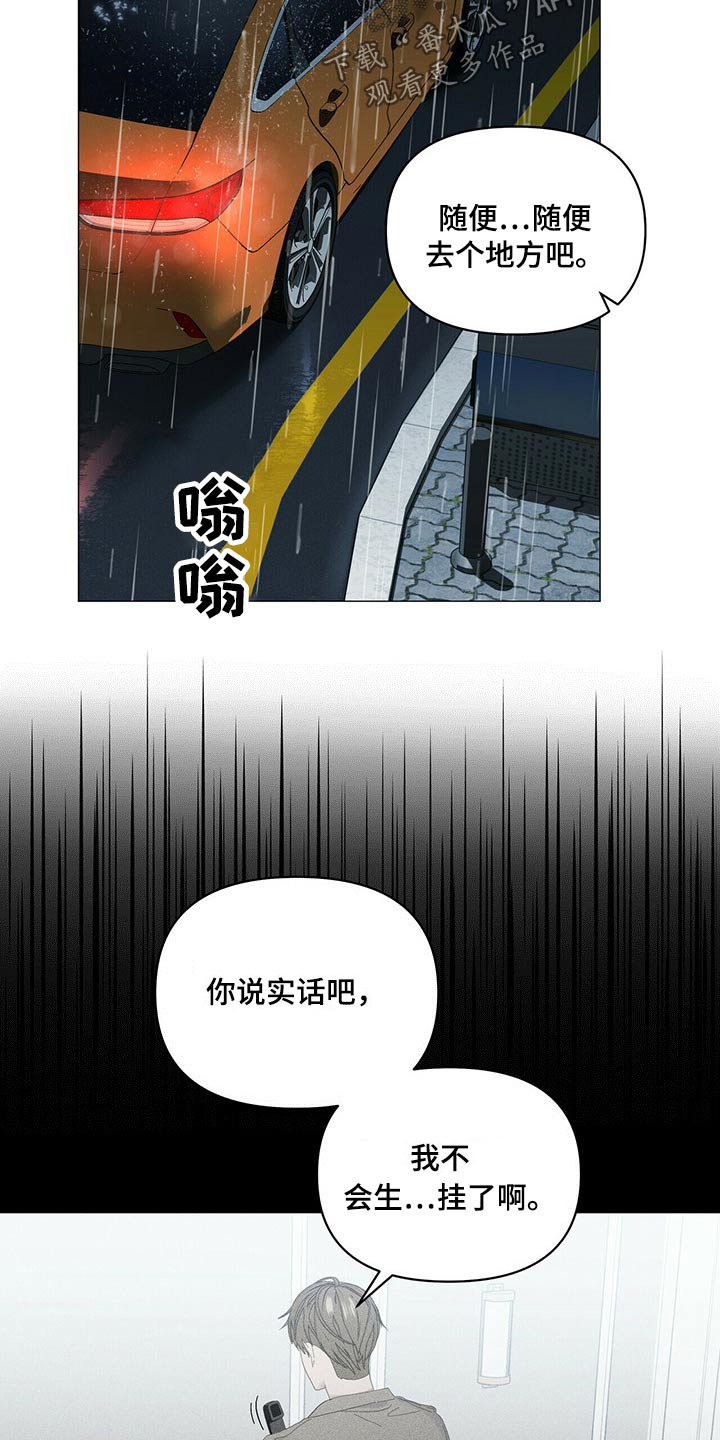 第77章：【第二季】伤心