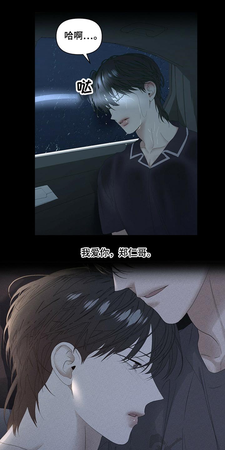 第77章：【第二季】伤心
