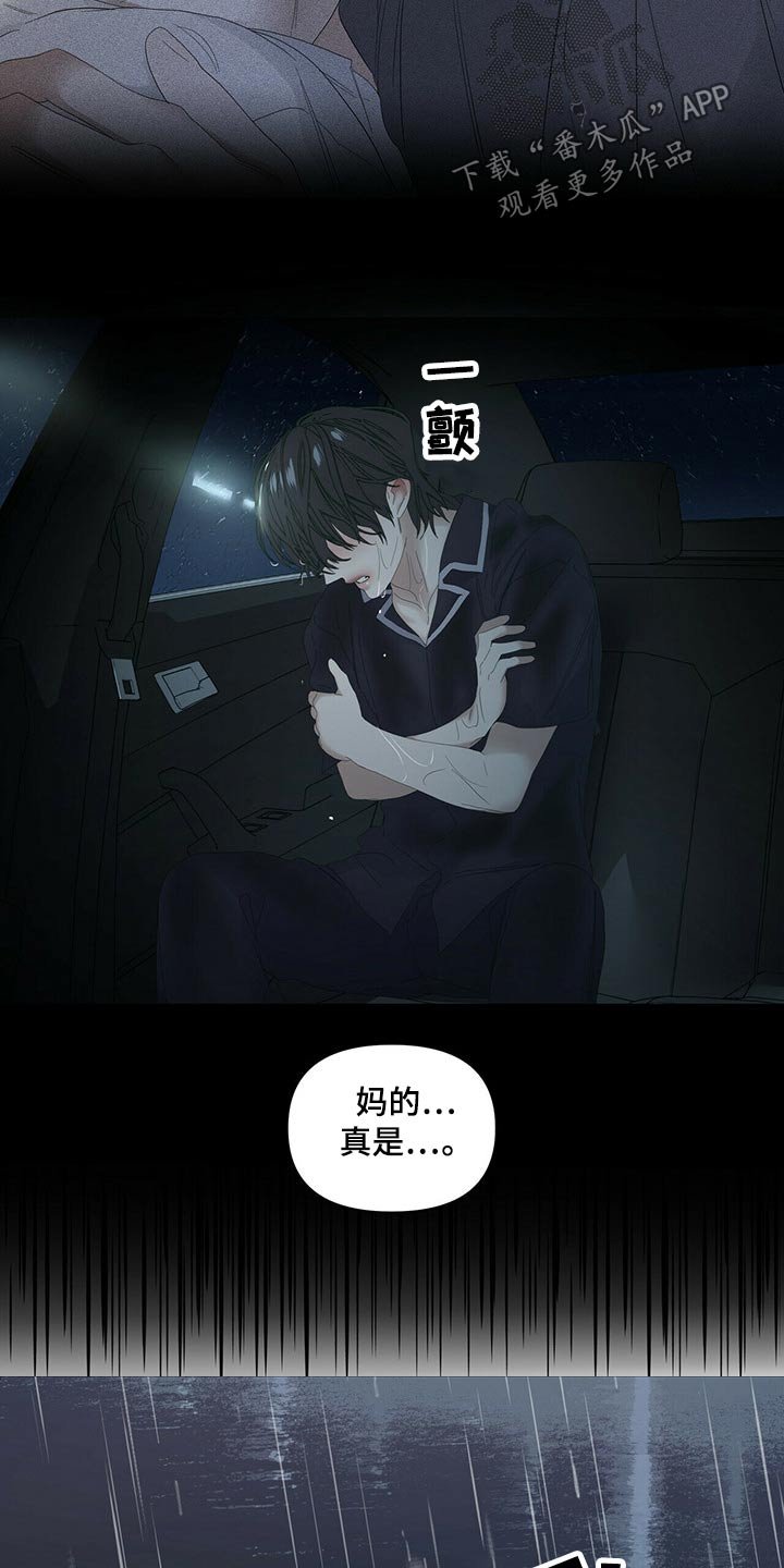第77章：【第二季】伤心