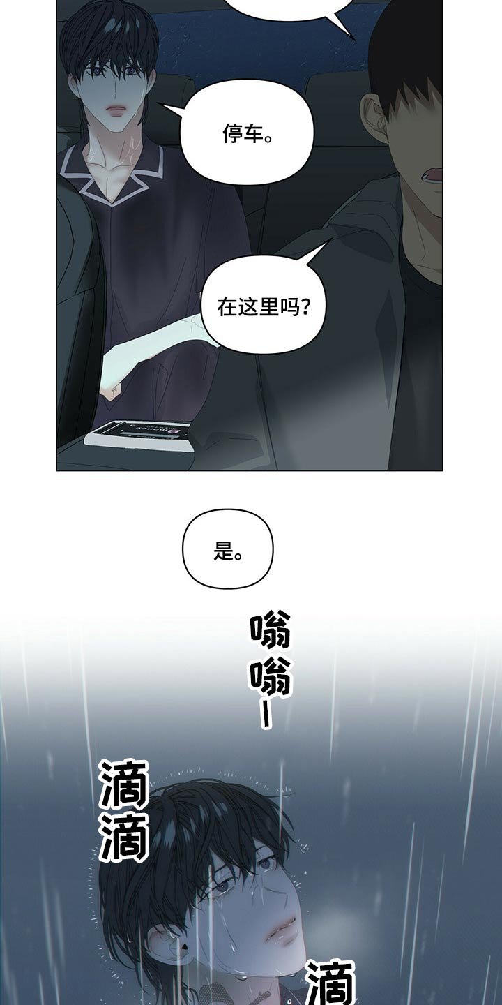 第77章：【第二季】伤心