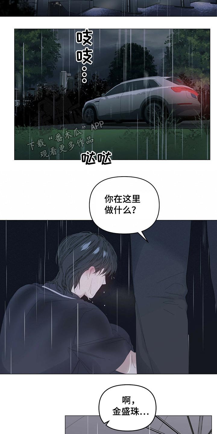 第77章：【第二季】伤心