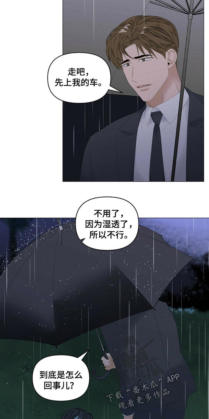 第77章：【第二季】伤心