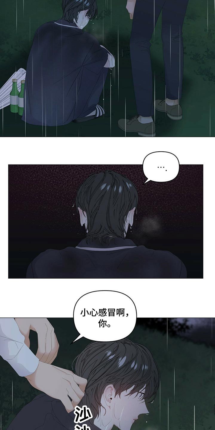 第77章：【第二季】伤心