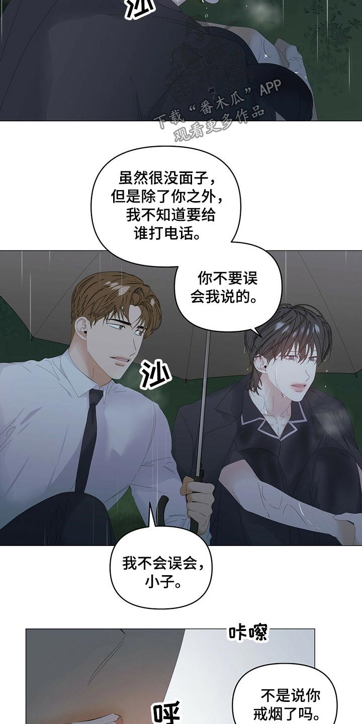 第77章：【第二季】伤心