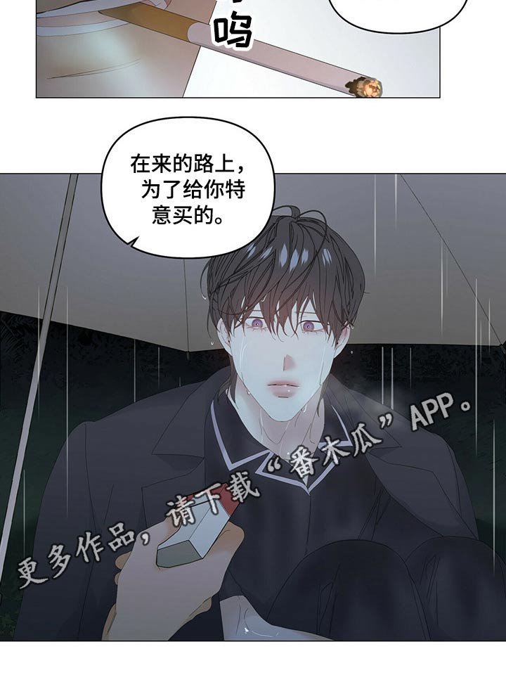 第77章：【第二季】伤心