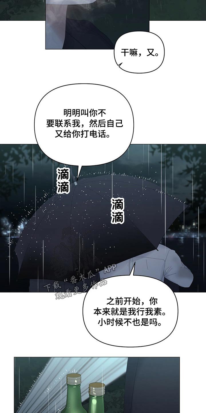 第78章：【第二季】劝说