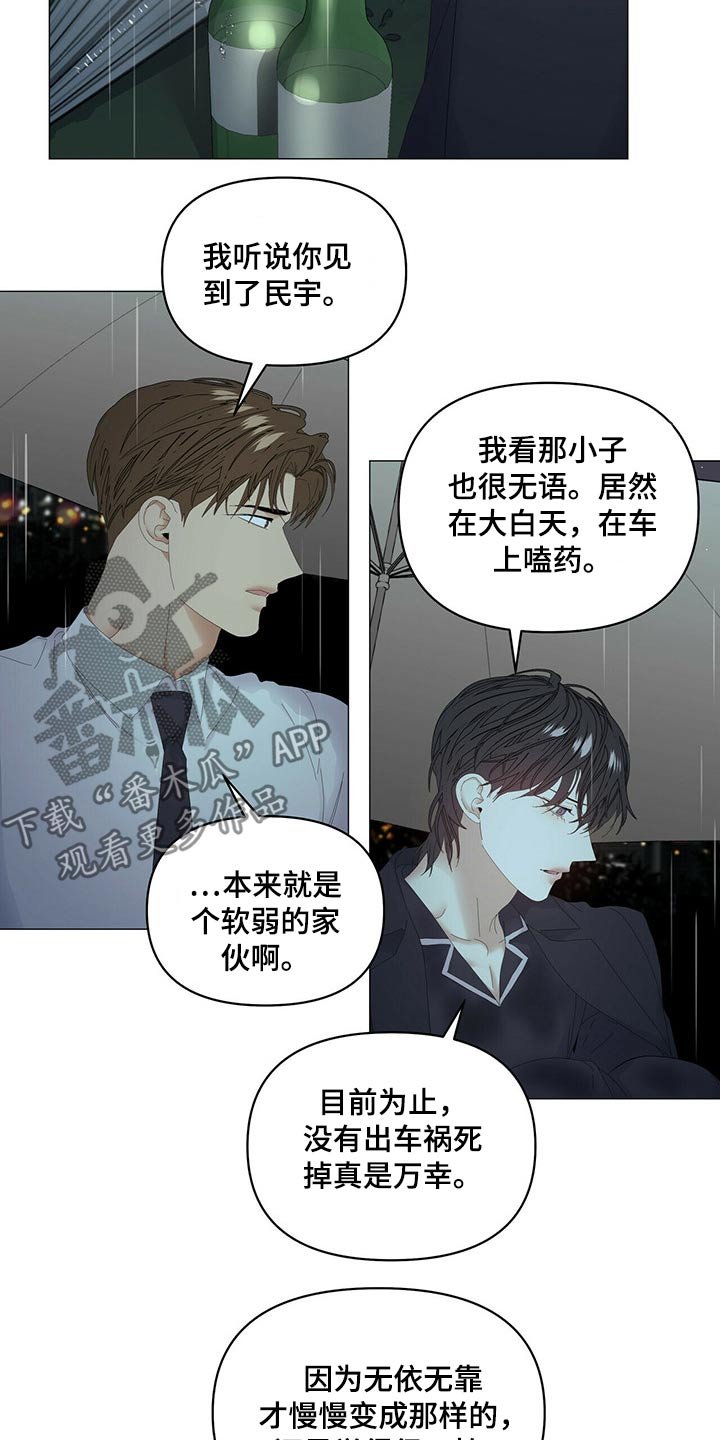 第78章：【第二季】劝说
