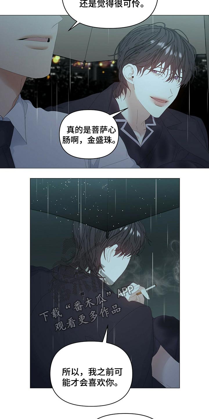 第78章：【第二季】劝说
