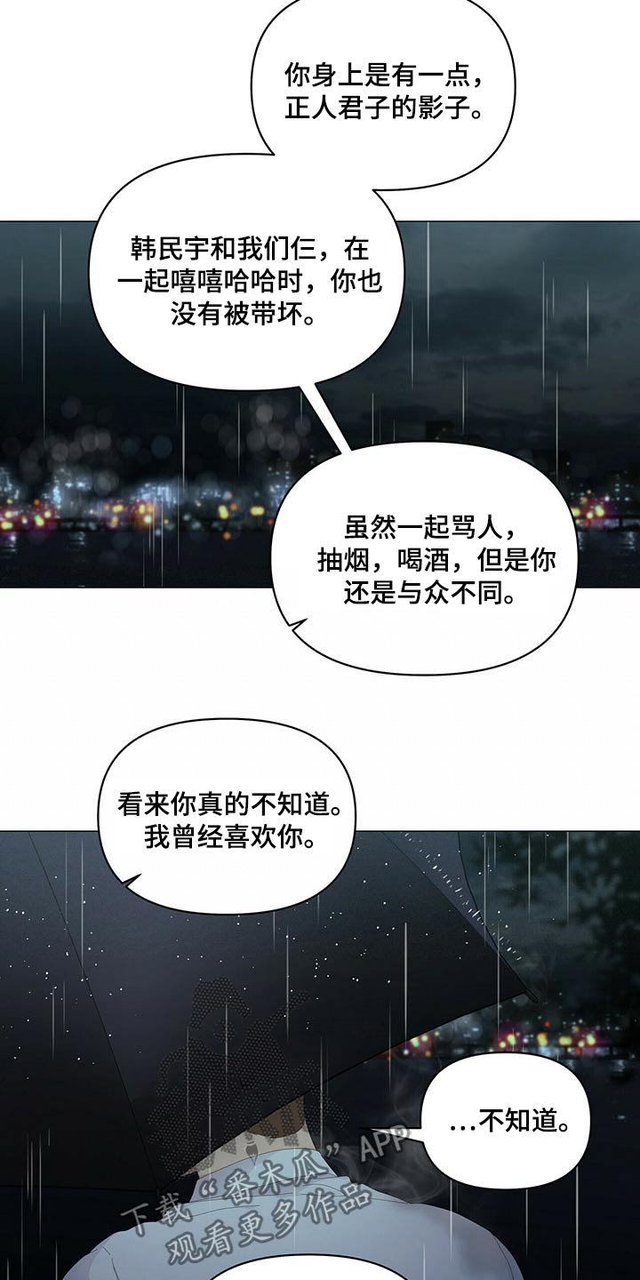 第78章：【第二季】劝说
