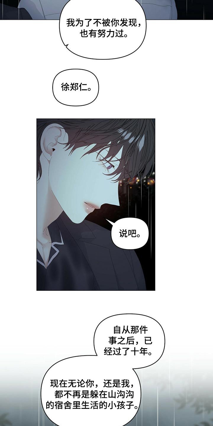 第78章：【第二季】劝说