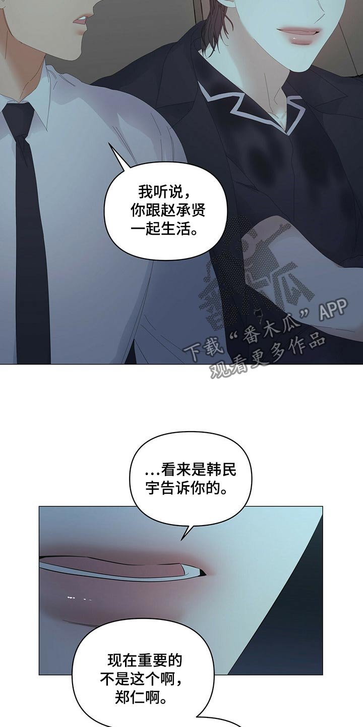 第78章：【第二季】劝说