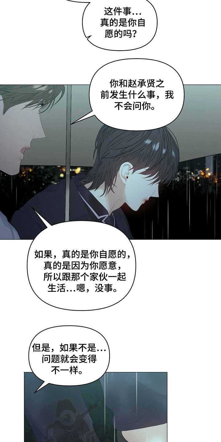 第78章：【第二季】劝说