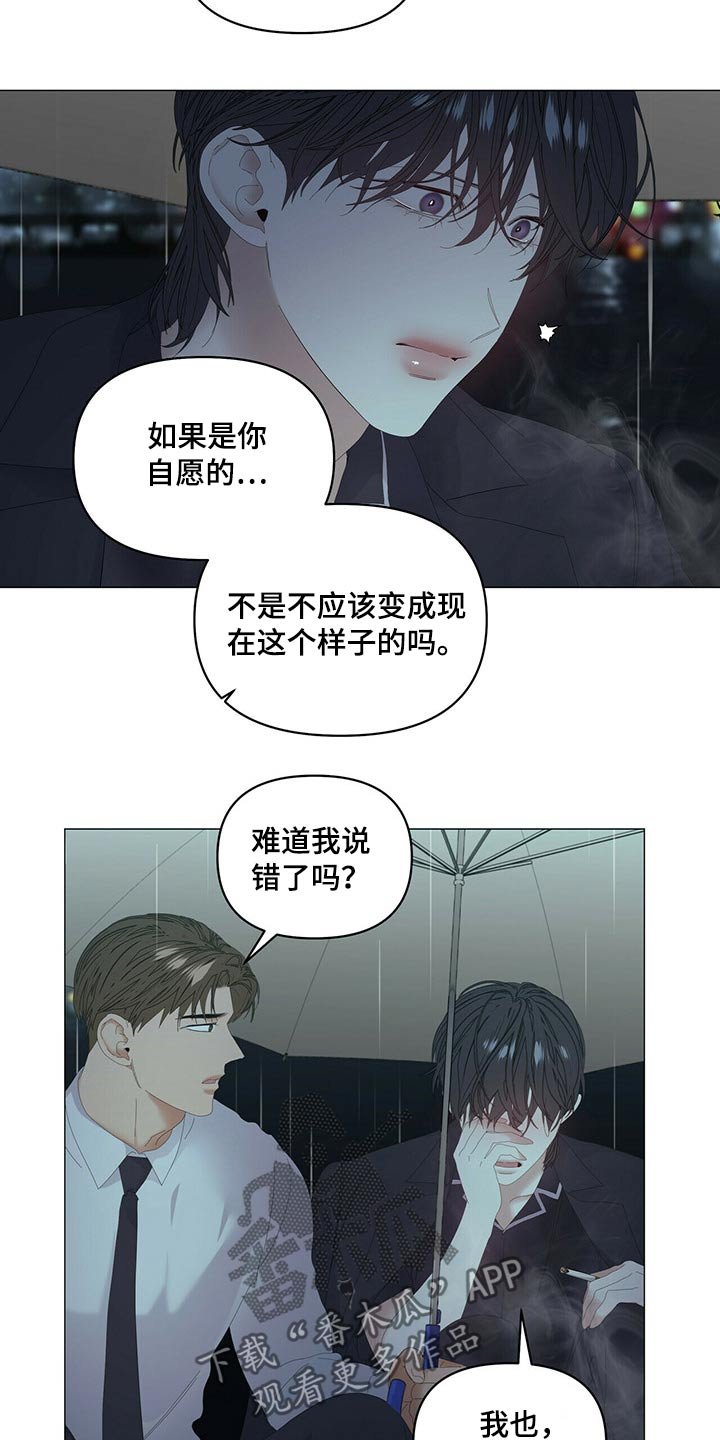 第78章：【第二季】劝说
