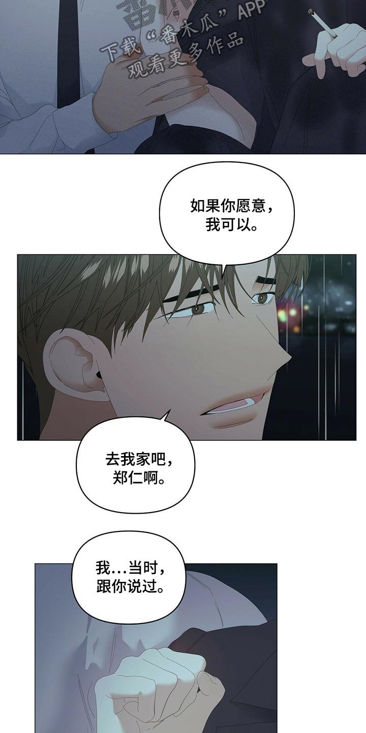 第78章：【第二季】劝说