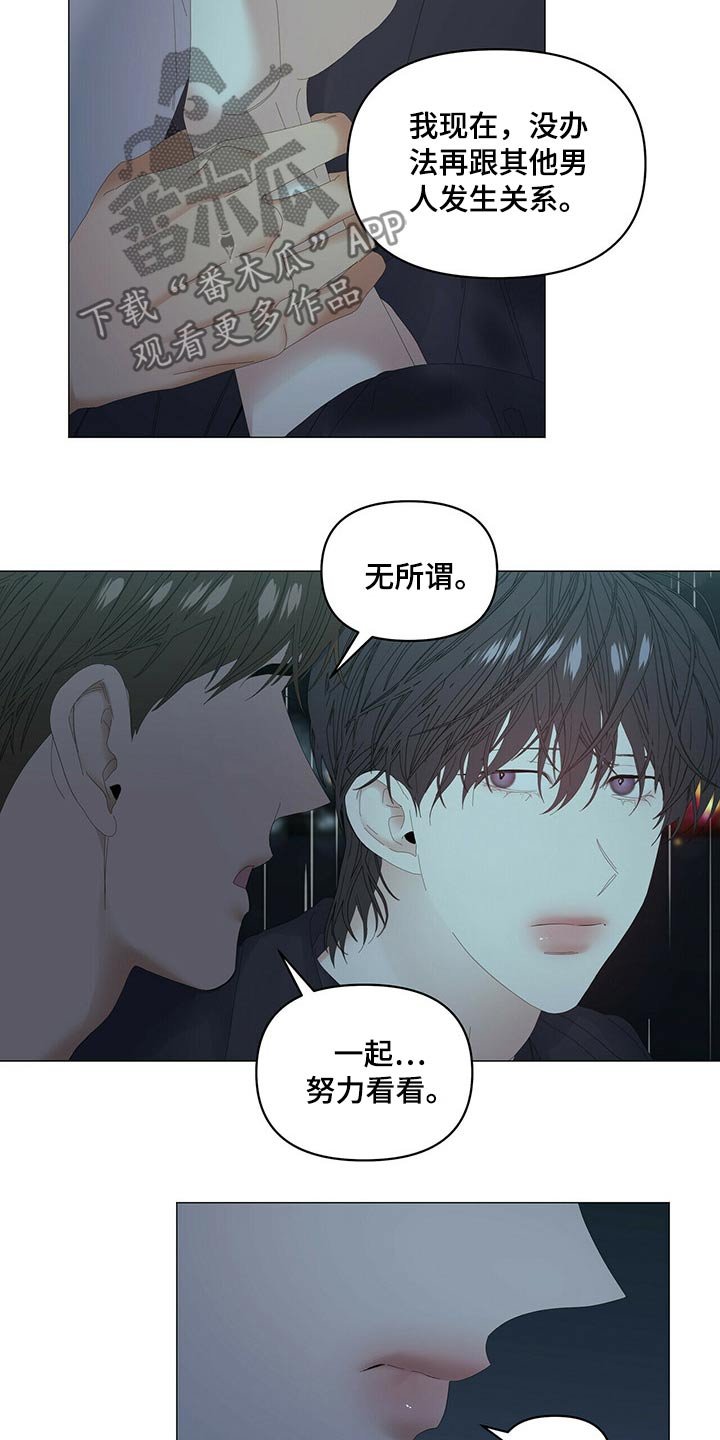 第78章：【第二季】劝说