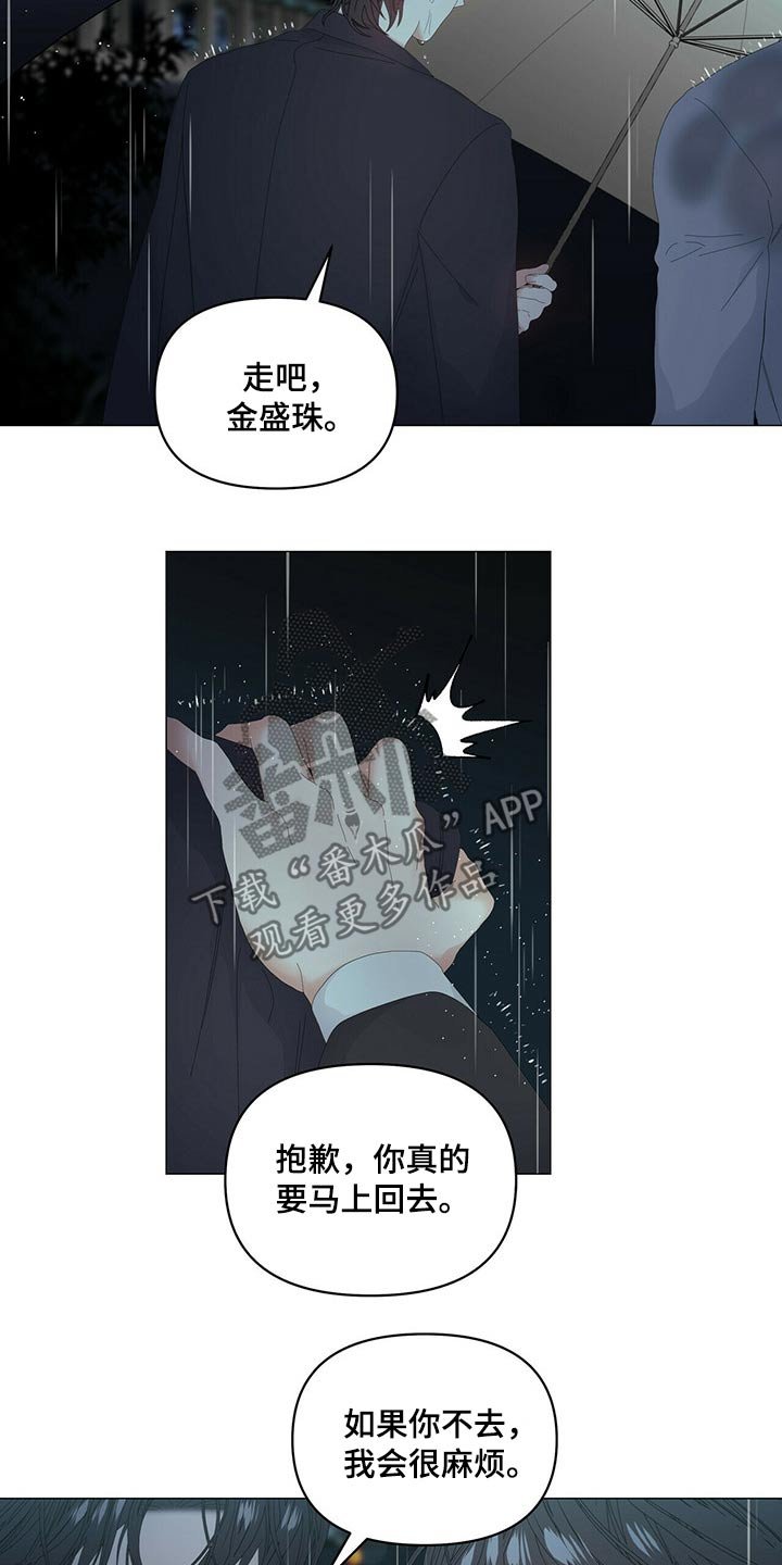 第78章：【第二季】劝说