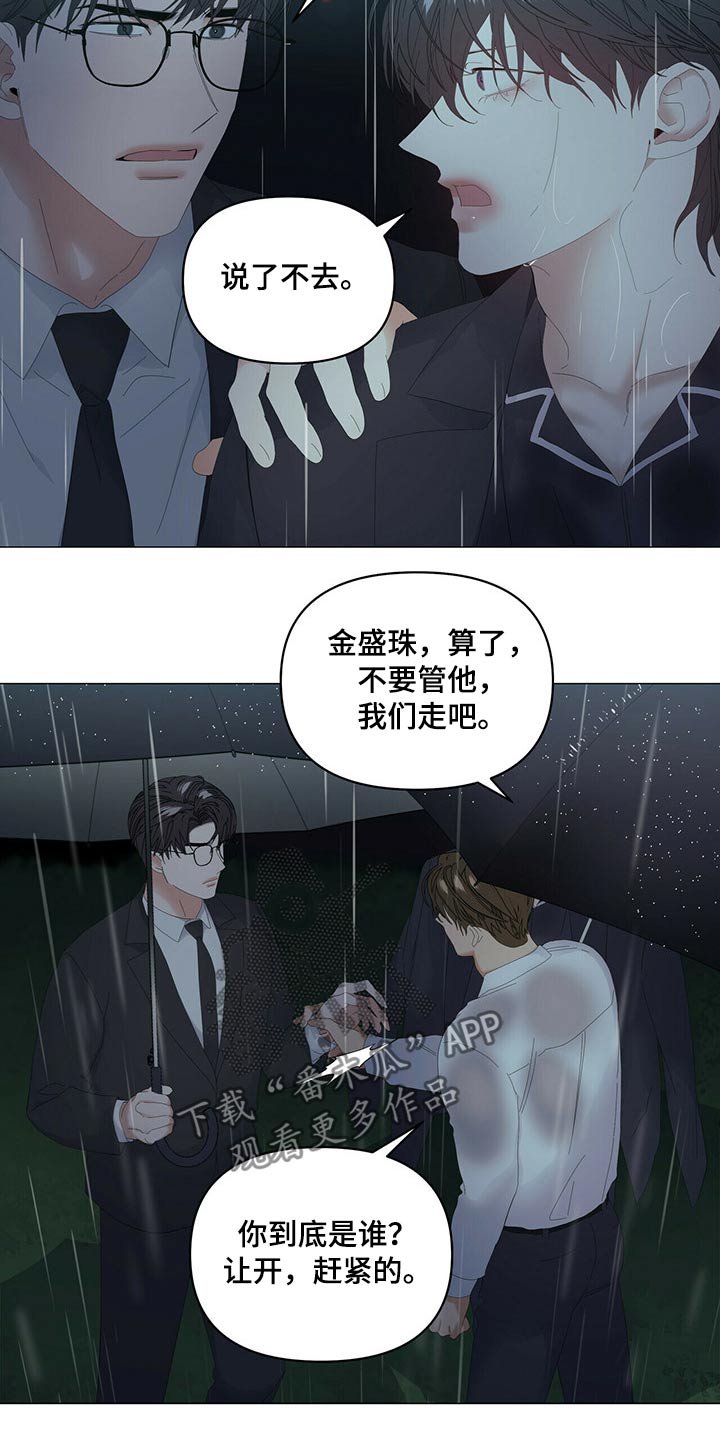 第78章：【第二季】劝说