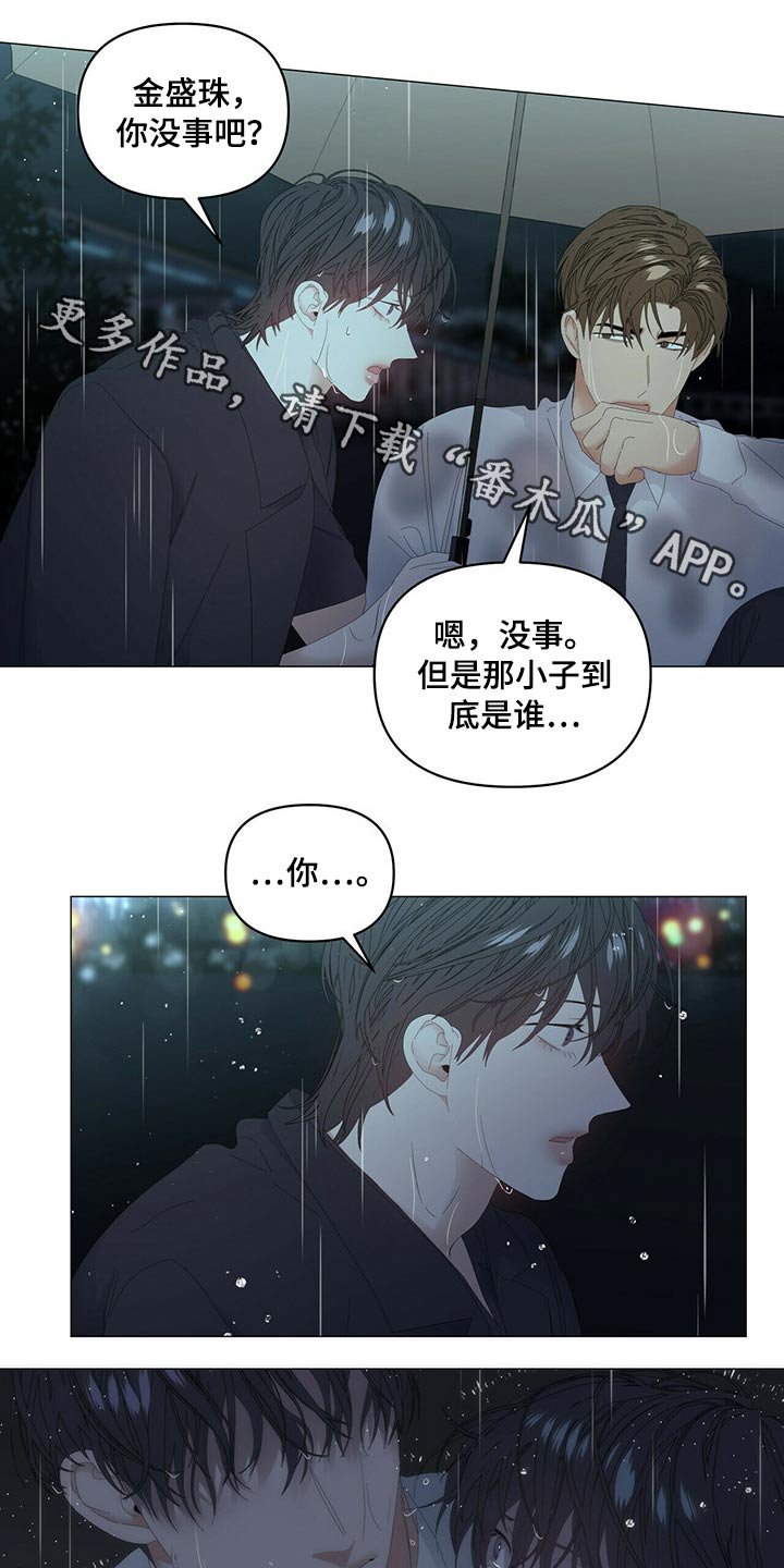 第79章：【第二季】强行带走