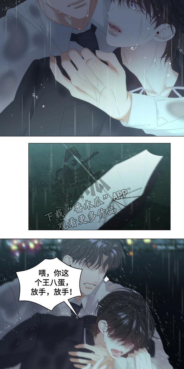 第79章：【第二季】强行带走