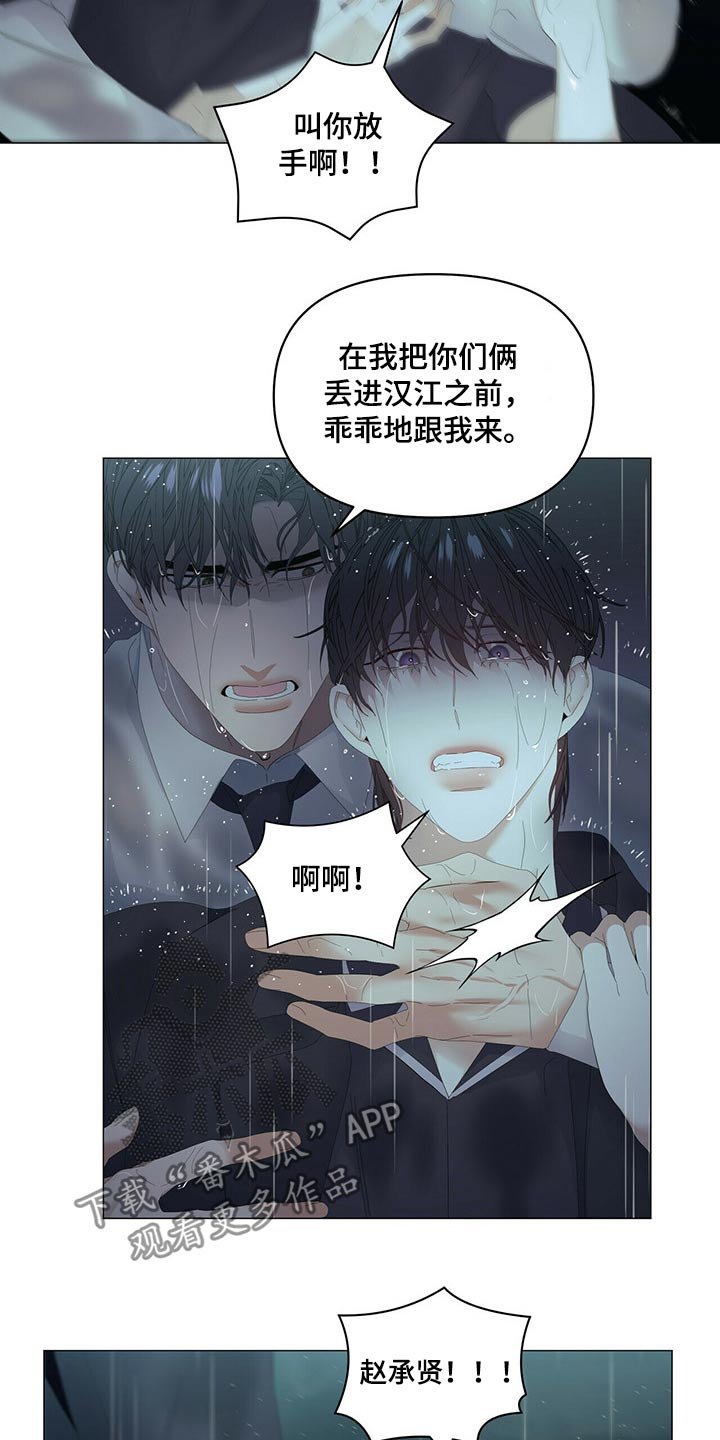 第79章：【第二季】强行带走