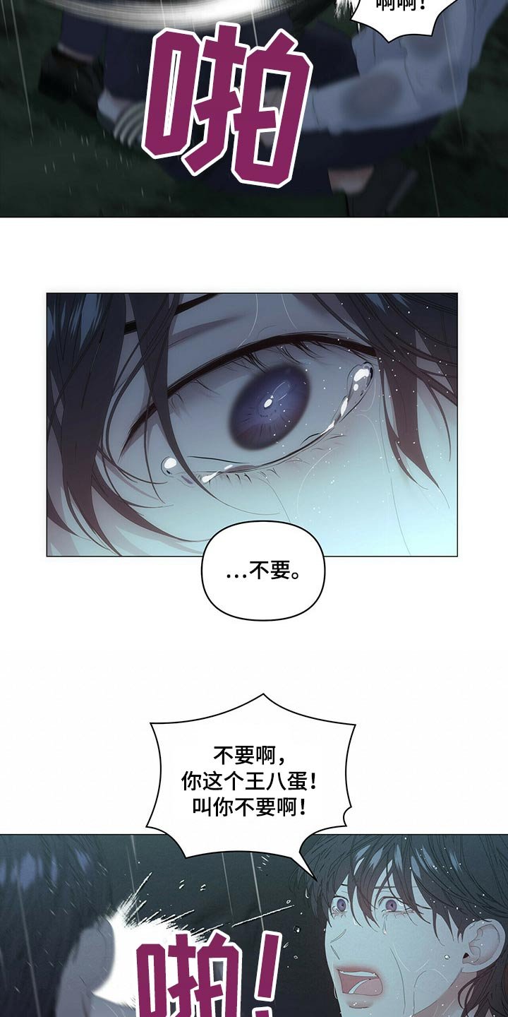 第79章：【第二季】强行带走