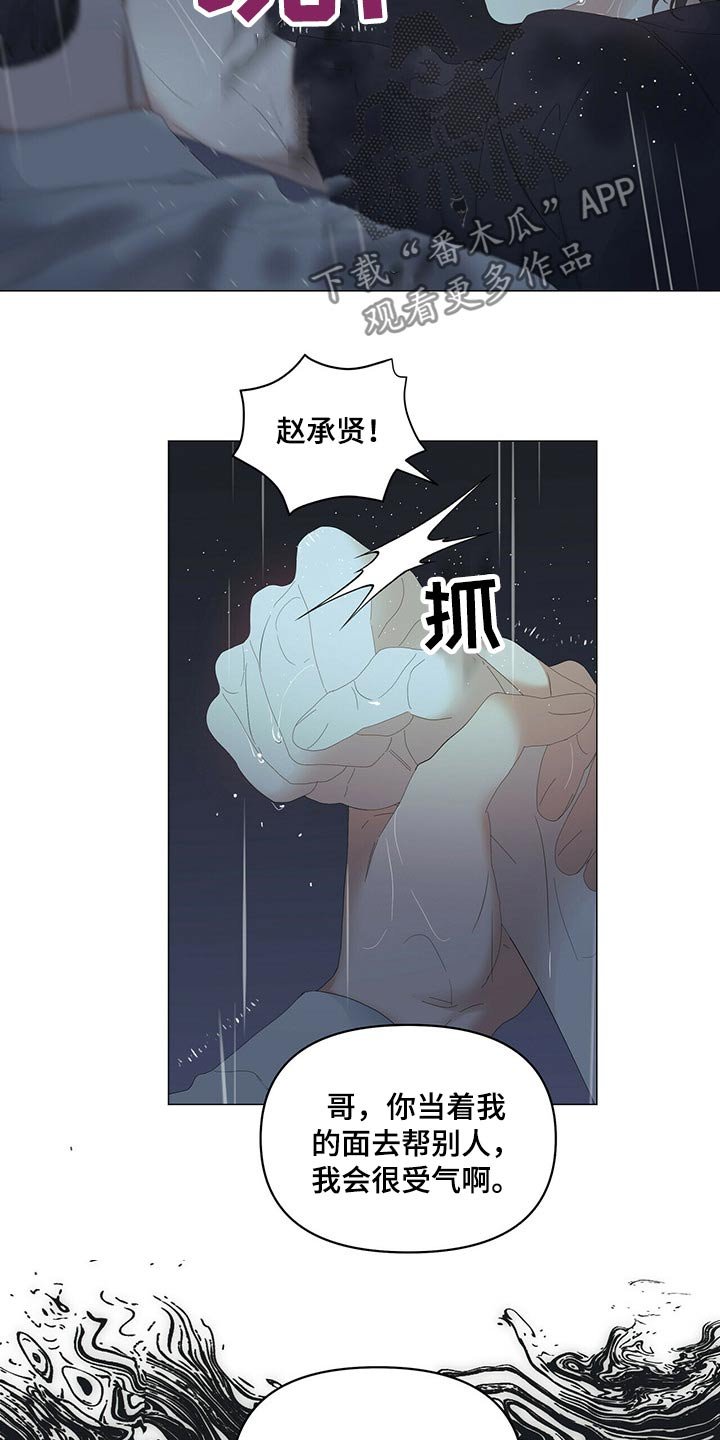 第79章：【第二季】强行带走