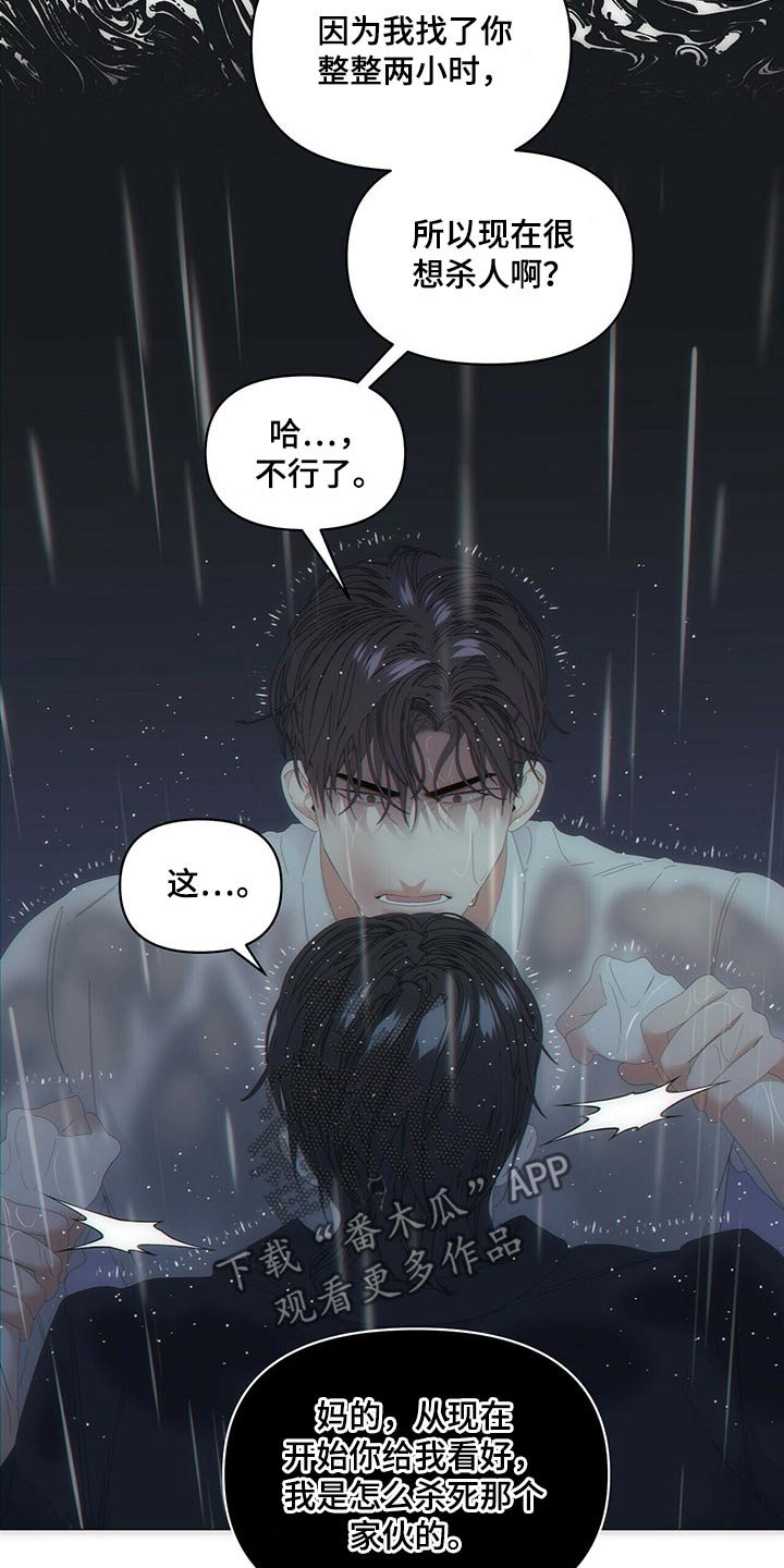 第79章：【第二季】强行带走