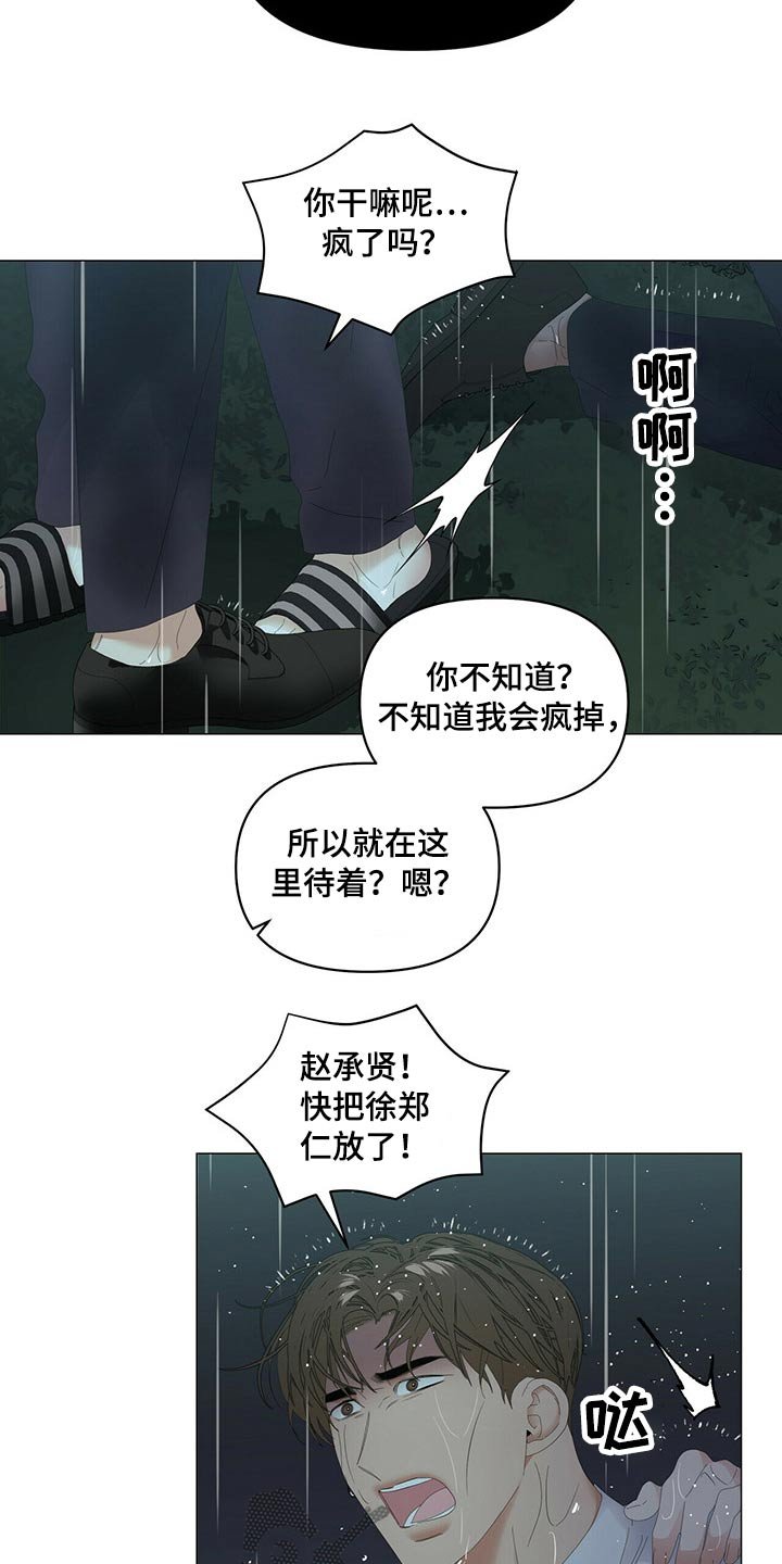 第79章：【第二季】强行带走