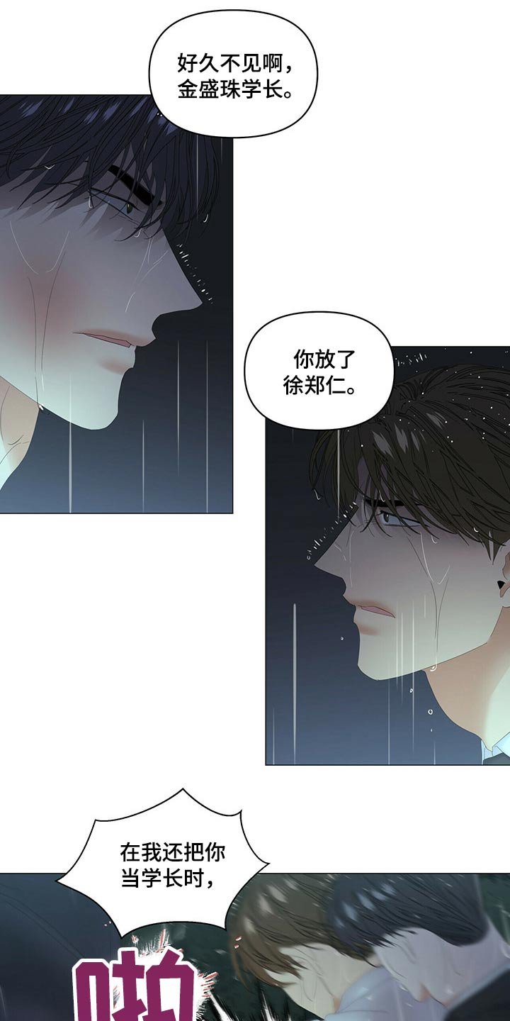 第79章：【第二季】强行带走
