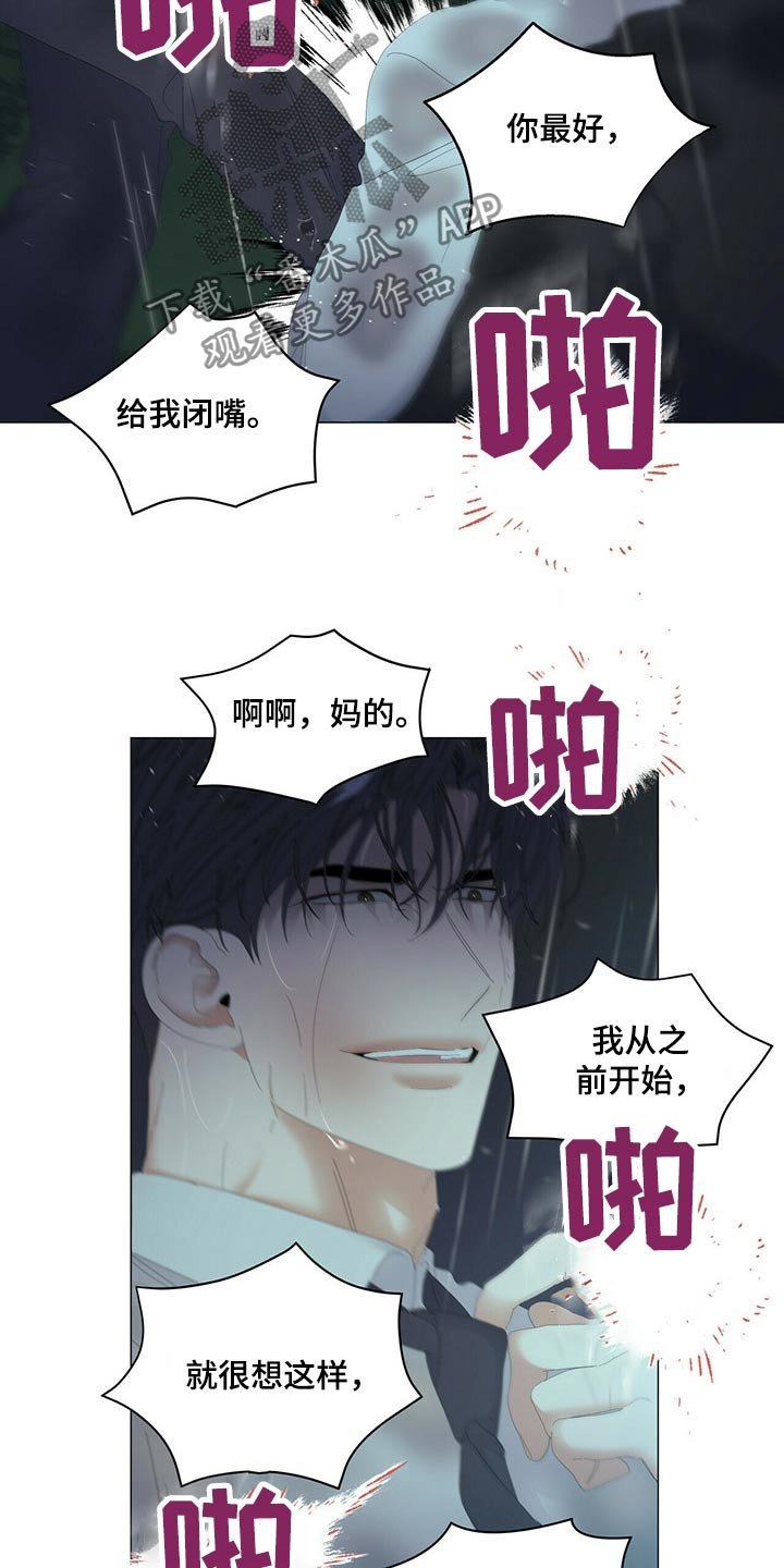 第79章：【第二季】强行带走